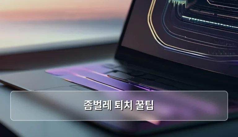 쾌적한 옷장 관리를 위한 좀벌레 퇴치 꿀팁