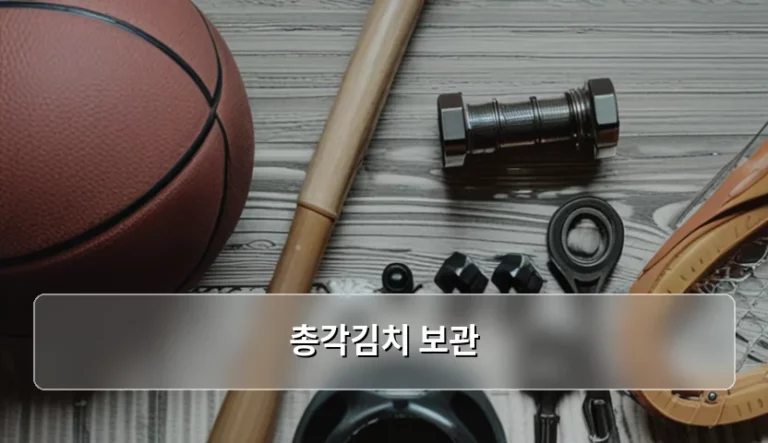 아삭함을 오래 유지하는 총각김치 보관 방법과 꿀팁