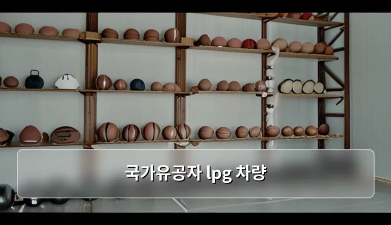 국가유공자 lpg 차량 구매 혜택 및 세금 감면 가이드